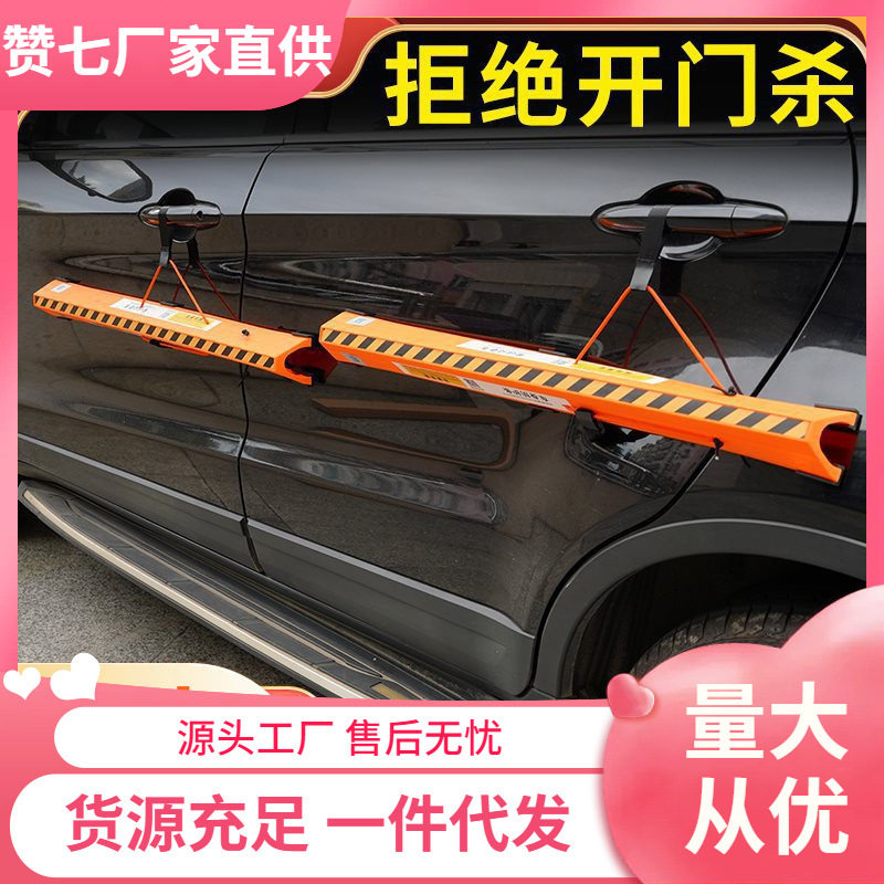 磁性车门防开门杀防撞条防撞垫汽车防刮停车防碰撞凹车身侧面保护