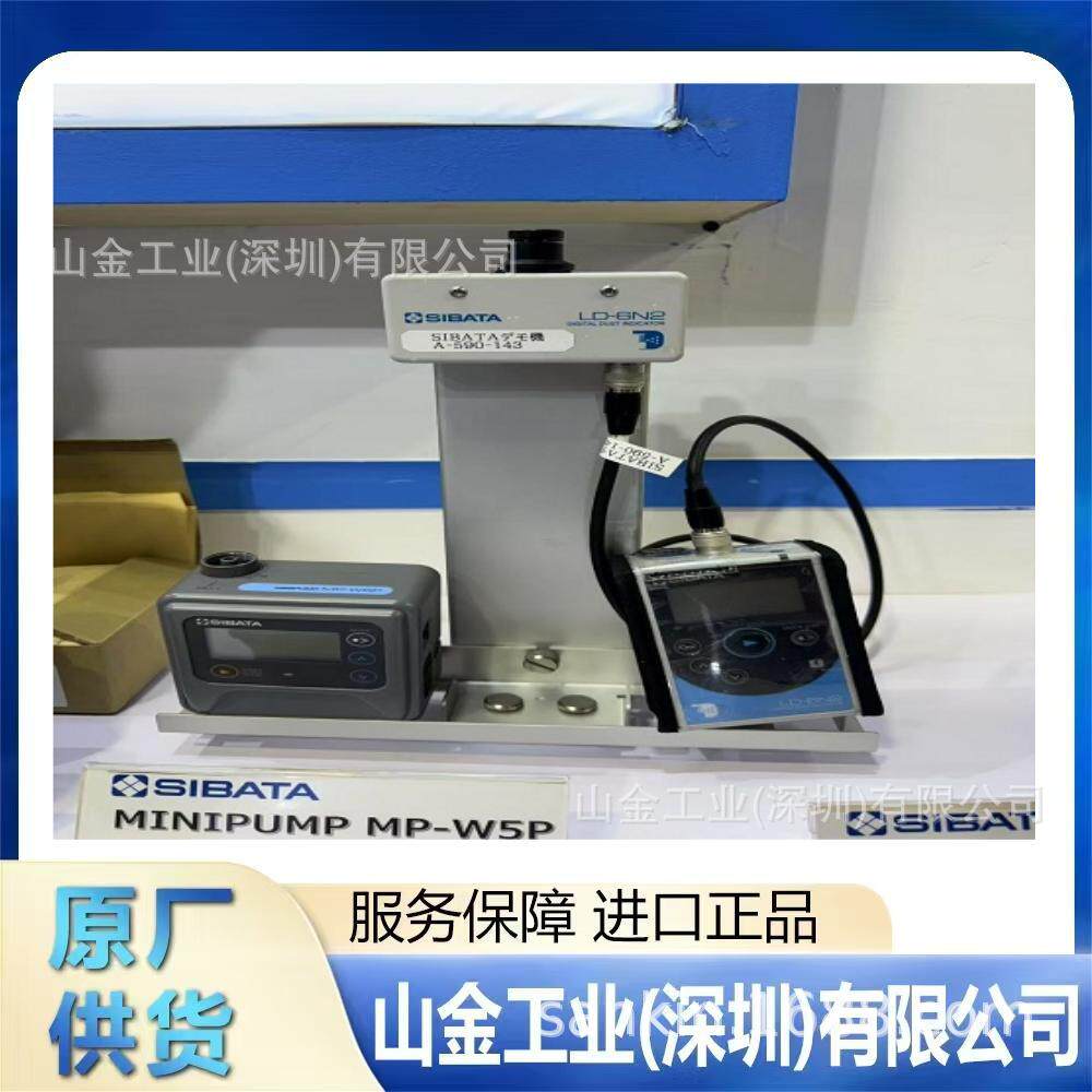 实惠 SIBATA柴田科学 数字粉尘计 LD-6N2