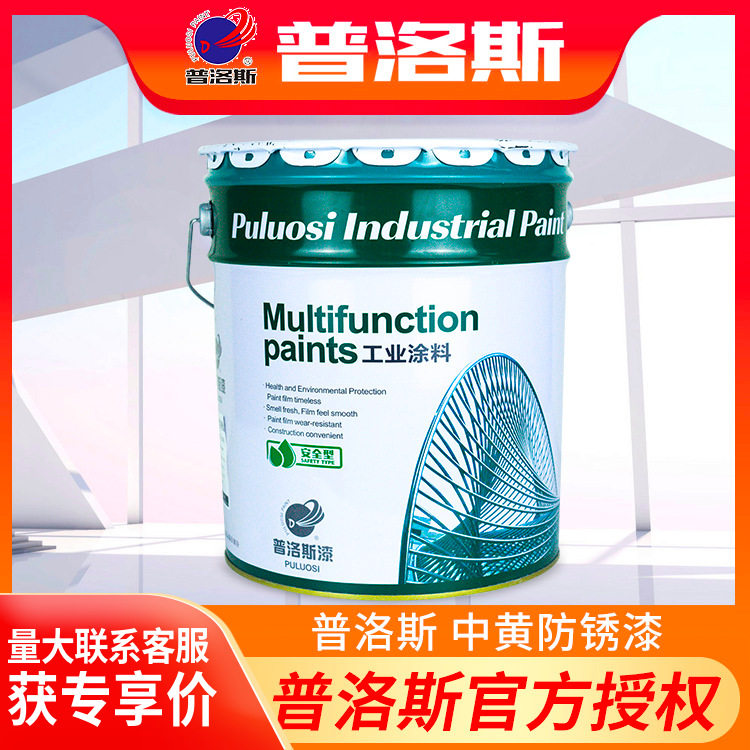 中黄防锈漆钢结构工地脚手架钢管专用漆金属漆防锈漆防腐防漆