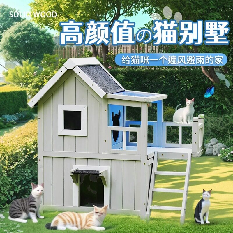 户外猫窝四季通用夏屋别墅室外双层实木防雨猫咪笼子阳台房子