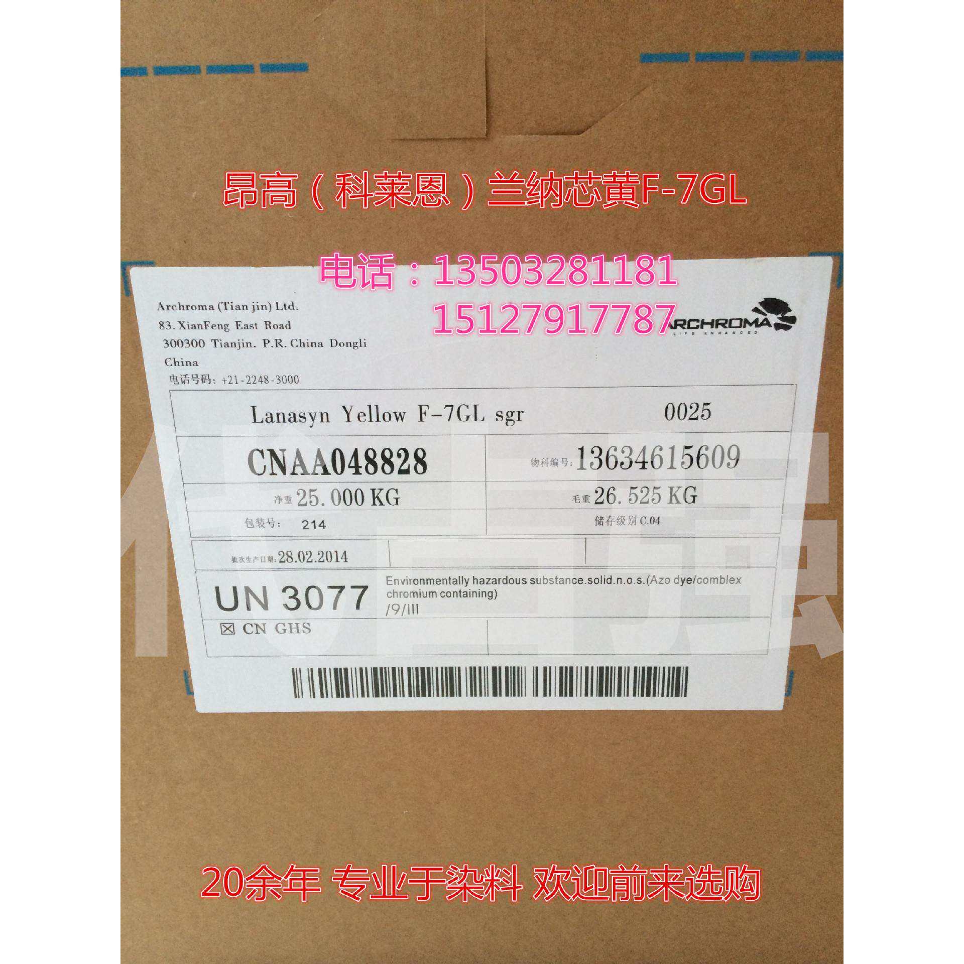 科莱恩兰纳芯M-BLA藏青昂高染料酸性络合染料纺织水性染色剂色粉