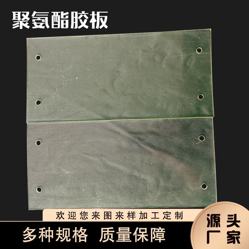 弹力胶 牛筋板板 板硅胶 方板减震板 优力胶 板材刀模聚氨酯PU板