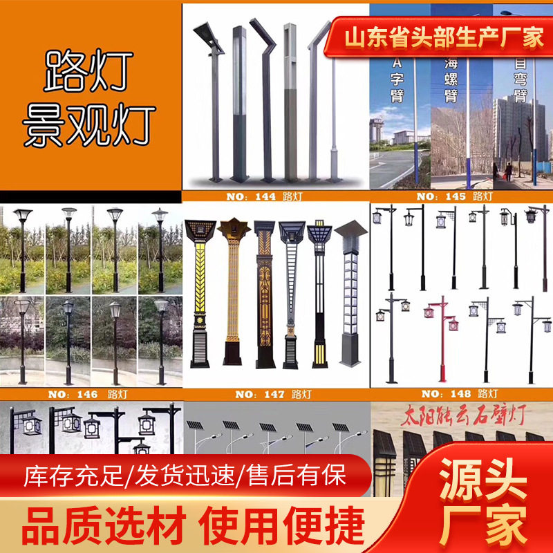 3米4米5米6米8米9米10米12米 灯头厂家LED自弯臂市电太阳能路灯