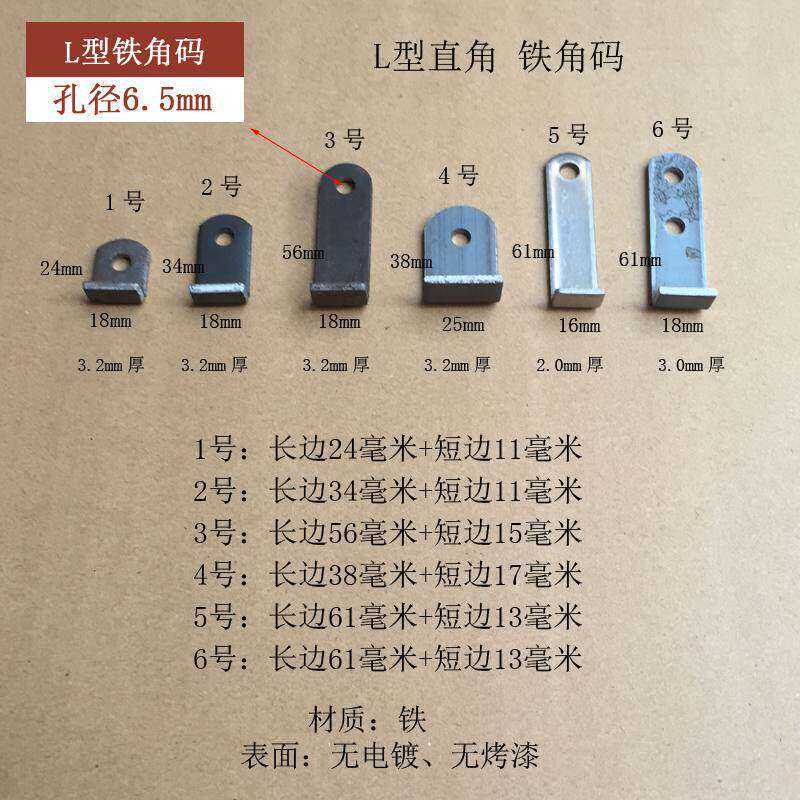 L型铁角码耳片仔单孔径M6层板托折弯直角桌腿支架木板固定铁耳吊