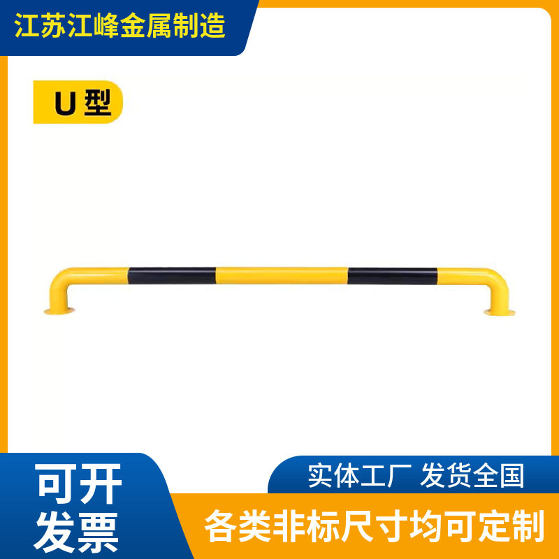 实体工厂定制黄黑色U型M型加厚钢管挡车器仓储货架防撞护栏价格优