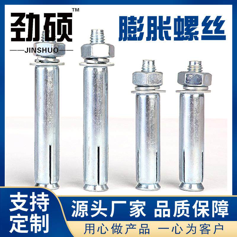 膨胀螺丝外六角膨胀螺栓大头外膨胀拉爆螺丝金属膨胀丝