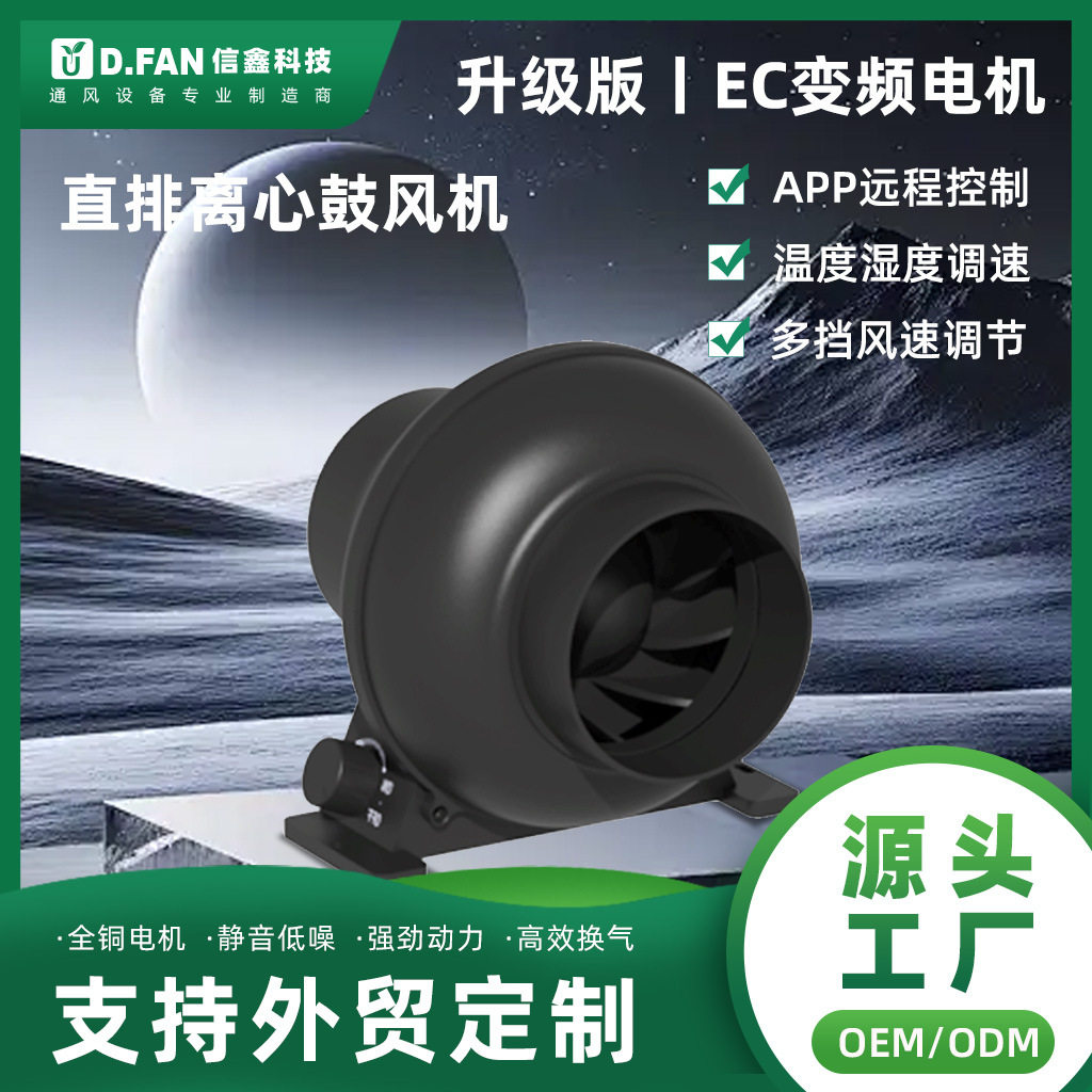 EC变频低噪音管道风机种植水培新风系统防水管道风机静音送风排烟