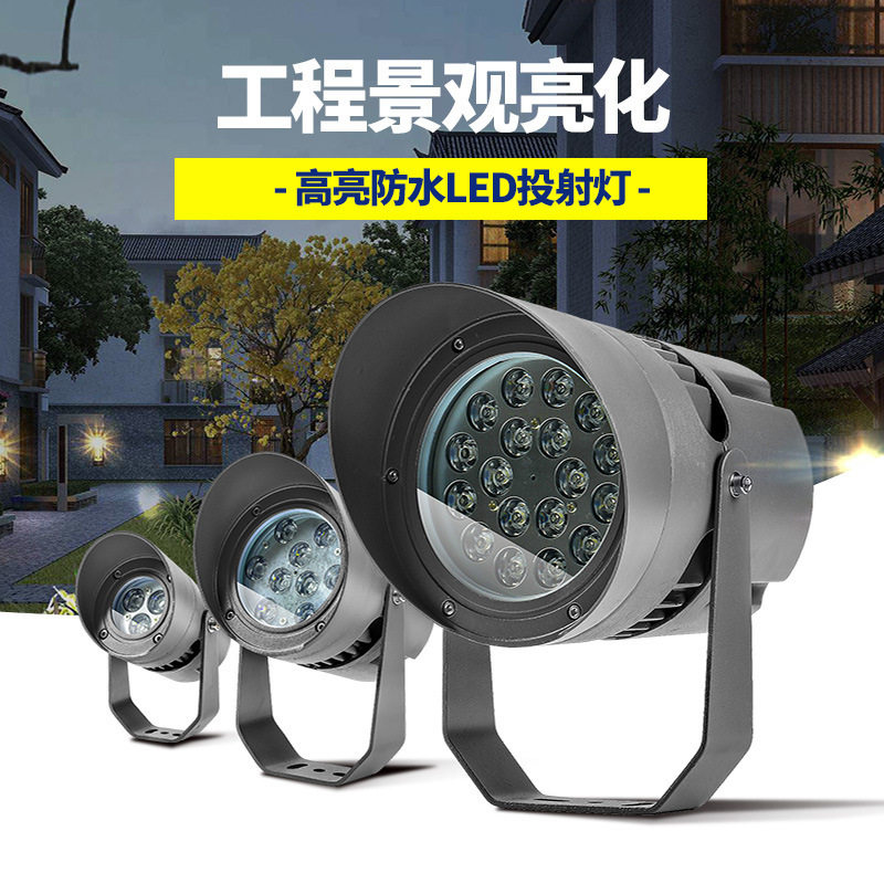 外墙射灯led户外防水投光灯洗墙灯照树灯室外园林绿化景观投射灯