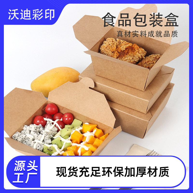 一次性食品级牛皮纸便携卡扣式外卖餐盒纸盒防油防水环保打包盒