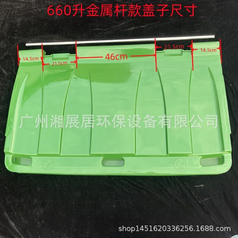 660L垃圾桶盖子上插销款盖户外大型大号环卫桶箱盖660升大铁桶盖