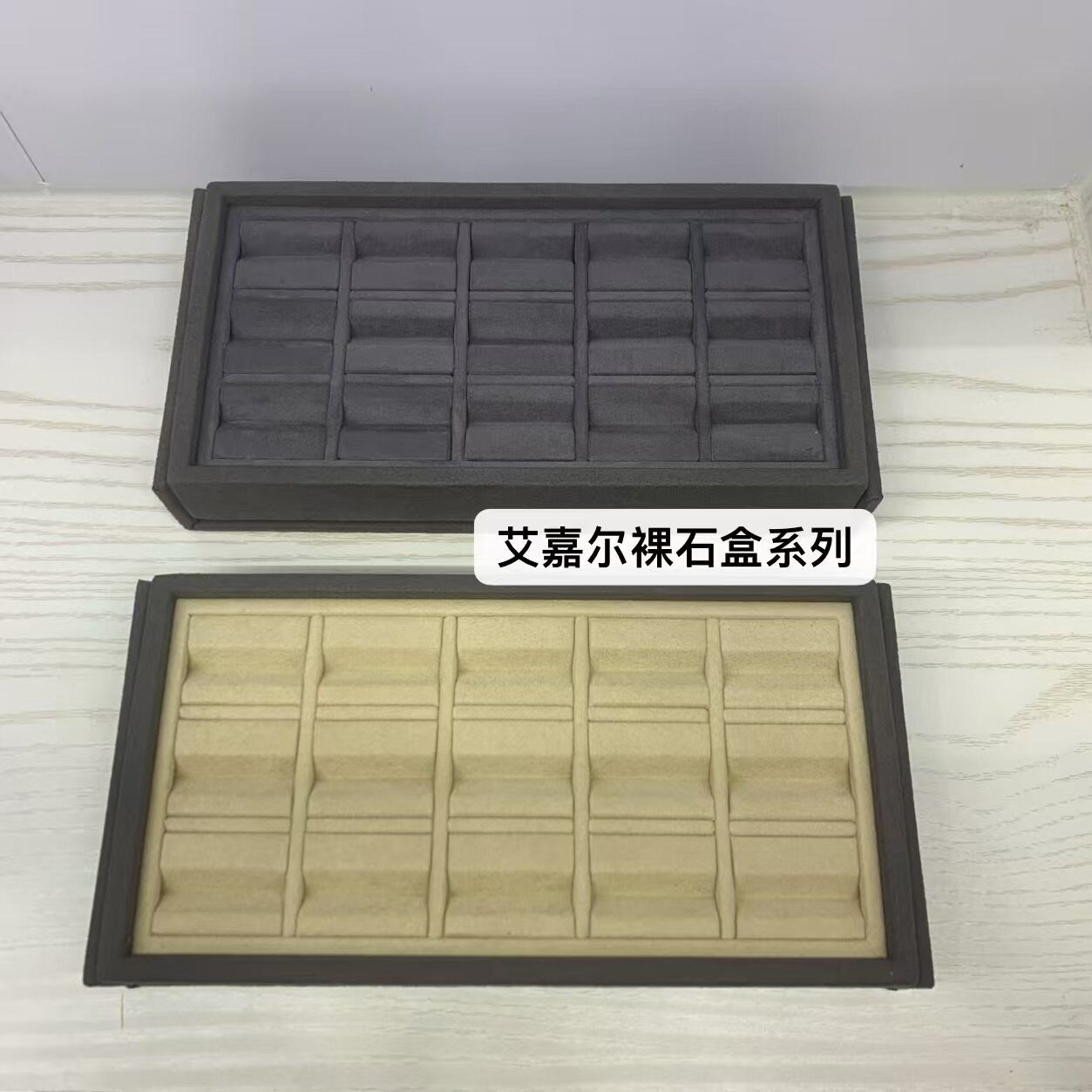 超纤彩宝裸石盒15格磁铁盖间隔宝石盒