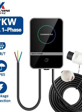 克尔韦尼国标220V壁挂式交流充电桩电动汽车7KW32A充电安全防护