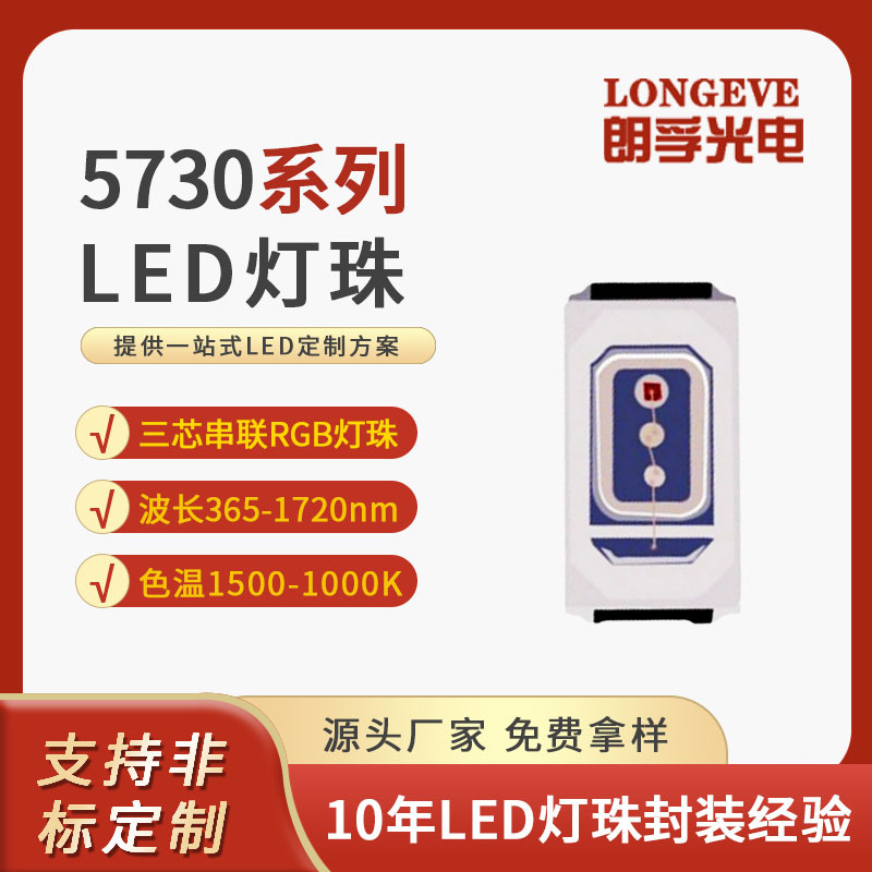 工厂5730灯珠rgb鱼缸灯0.5w红光冰蓝白灯蓝光黄光led贴片灯珠光源