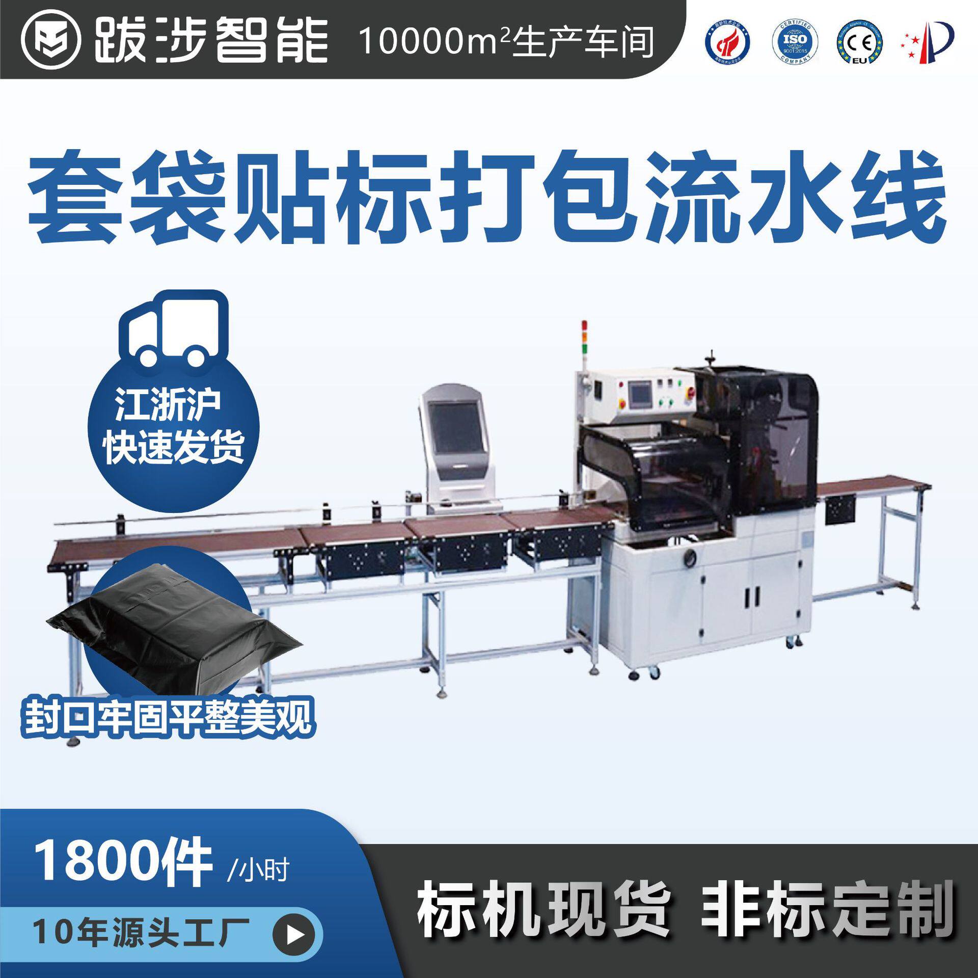 跋涉智能电商快递自动套袋机覆膜热收缩机包装打包整仓流水线定制