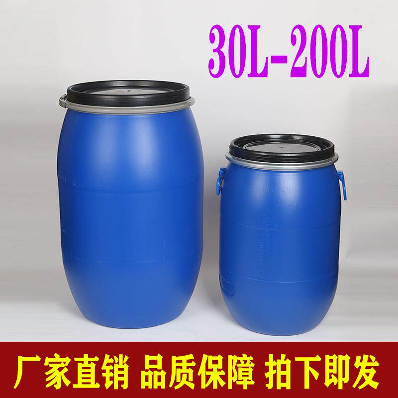 江苏塑料法兰桶30L60kg200公斤铁箍桶抱箍桶大口化工废液桶