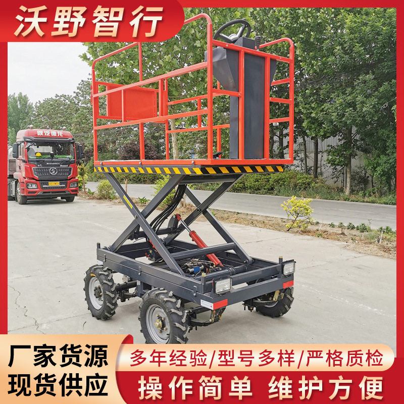轮式升降平台果园采摘车多功能高空作业设备自行走液压升降机