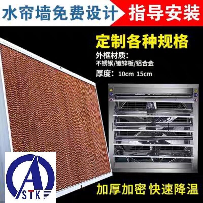 龙岩水帘降温设备 不锈钢边框降温水帘墙 支持上门安装