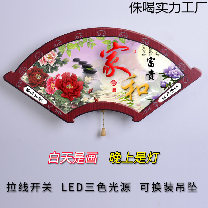 壁灯新中式扇形灯新款床头卧室客厅壁灯带拉线开关室内壁灯