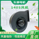 140S双进风蜗壳离心风机通风换气低噪音离心风机工业轴流通风机