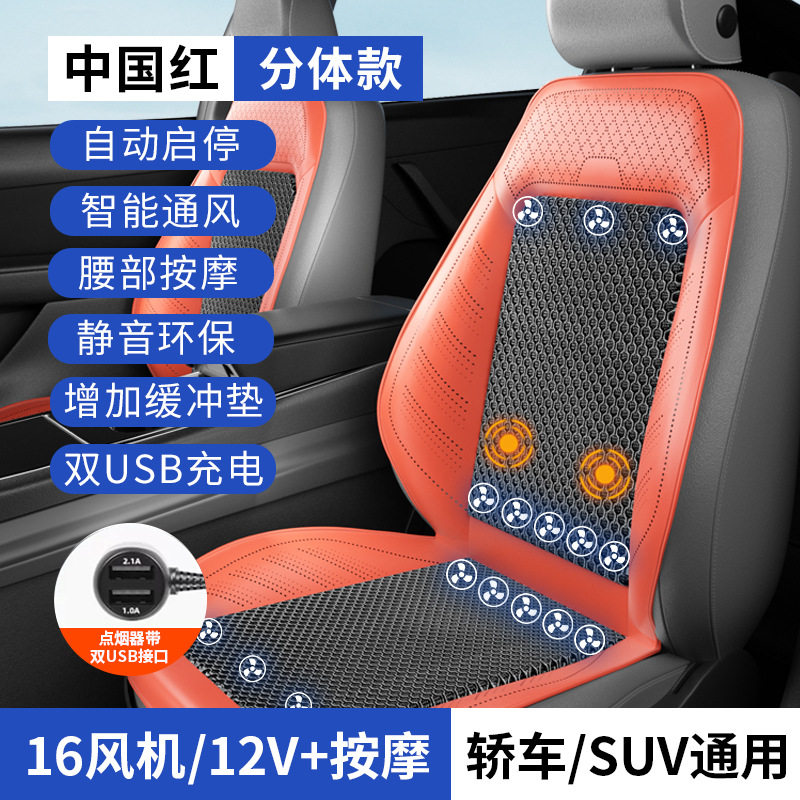 2026新款直销汽车通风坐垫夏季透气凉垫打孔皮革高端座垫蜂窝