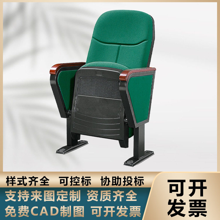 厂家批发电影院阶梯座椅海绵垫私人剧院铝合金配件礼堂报告厅学校