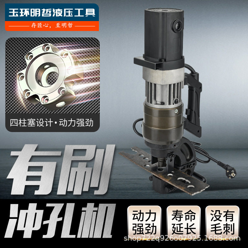 角铁槽钢25/32电动液压冲孔机