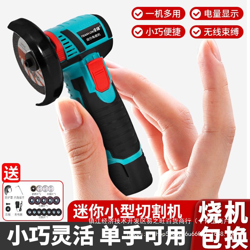 锂电迷你角磨机切割机打磨小型充电式无刷电动手磨光机手持手直销