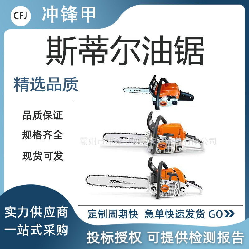 斯蒂尔STIHL德国原装正品MS251-18寸油锯伐木锯修枝锯汽油锯