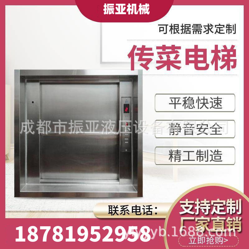 酒店液压传菜机厨房窗口落地式餐梯曳引升降机学校固定式传菜电梯