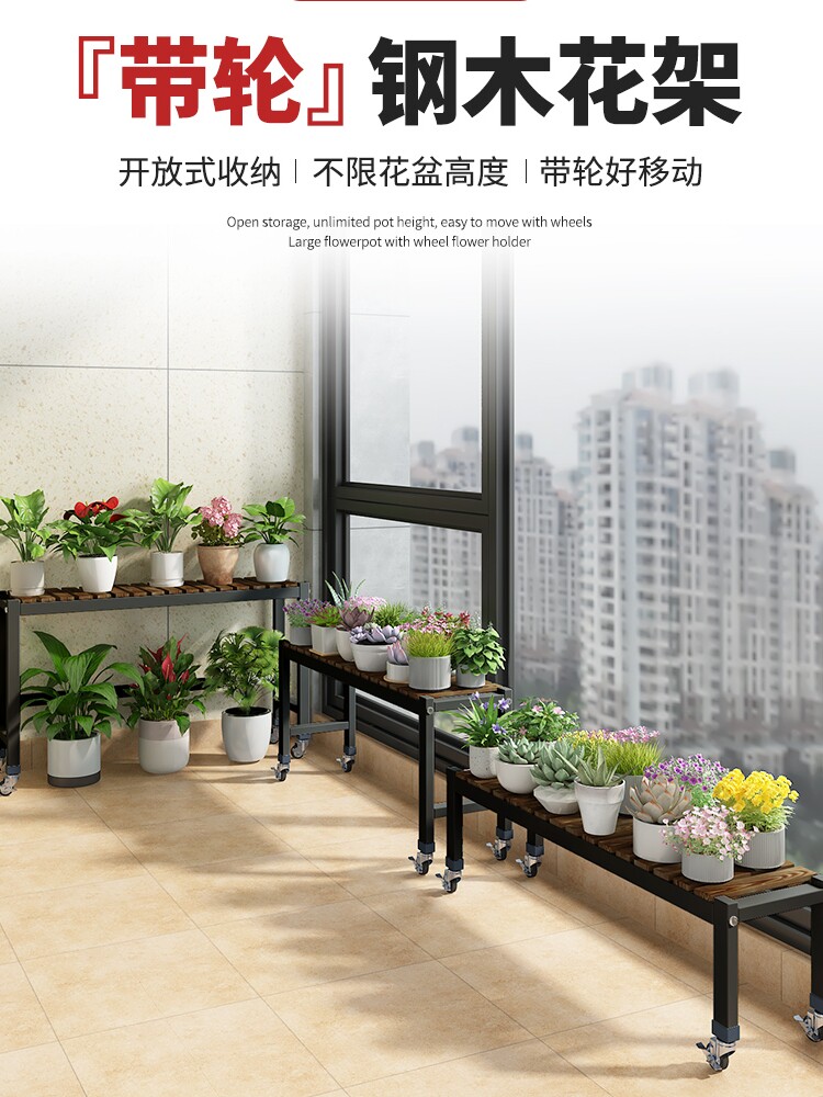 批发花架阳台置物架长条2024新款花架子客厅落地式可移动带轮花盆