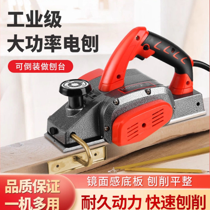 电刨子木工手提台式多功能电刨机小型家用木工台刨压刨机砧板菜板