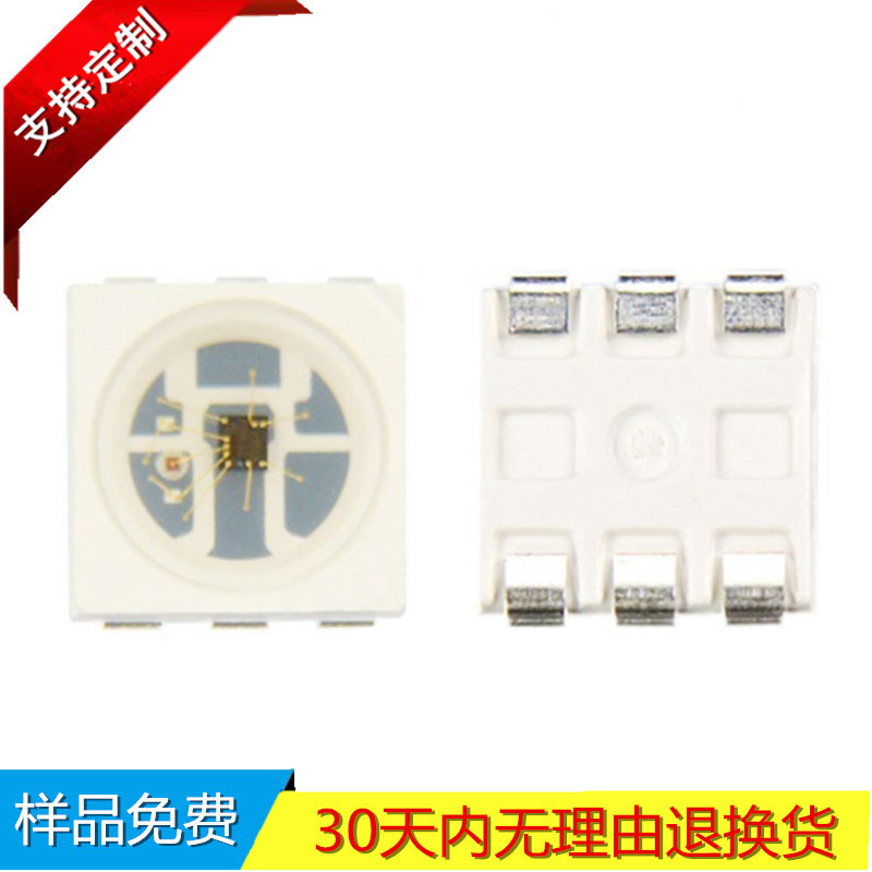 可编程贴片5050RGB光源5050幻彩灯珠内置IC七彩快慢闪灯珠图片