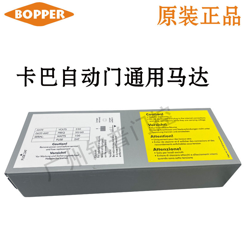 卡巴自动门通用马达自动玻璃感应门马达自动门配件电机