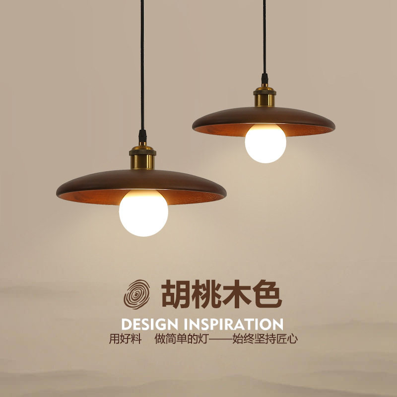 北欧创意实木餐厅吊灯民宿卧室床头灯复古书房茶室灯日式吧台吊灯
