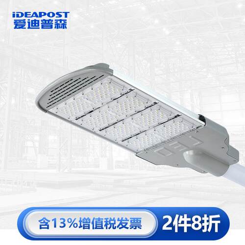 爱迪普森AD-MZLD080led路灯头小区挑臂路灯户外道路灯庭院路灯