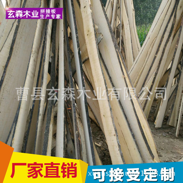 椿木拼板指接板 红椿木拼板 厂家供应长木棍板材