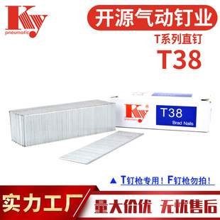 KY直钉气动枪钉T38排钉木工装 潢沙发家具钉镀锌铁汽钉T38直钉子