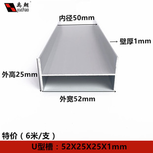工字铝型材52X25X1H型槽铝50夹心板材包边吊顶龙骨双槽包边铝H形