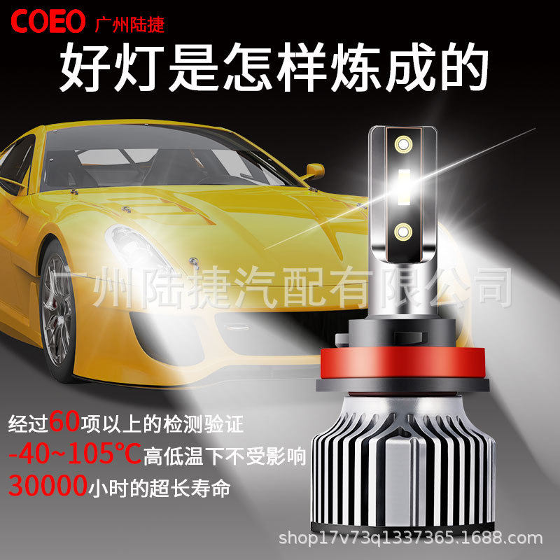 LED汽车大灯灯泡超亮远近一体9005/9006/9012/H1/H4/H7/H11强光
