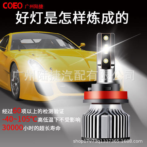 LED汽车大灯灯泡超亮远近一体9005/9006/9012/H1/H4/H7/H11强光