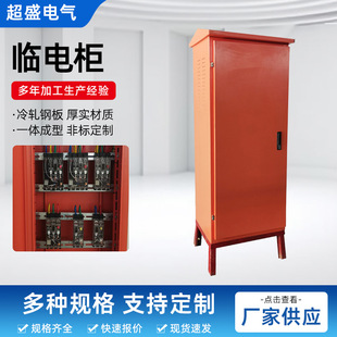 成套动力配电箱临时室外防雨建筑工地配电柜低压照明室外临电柜