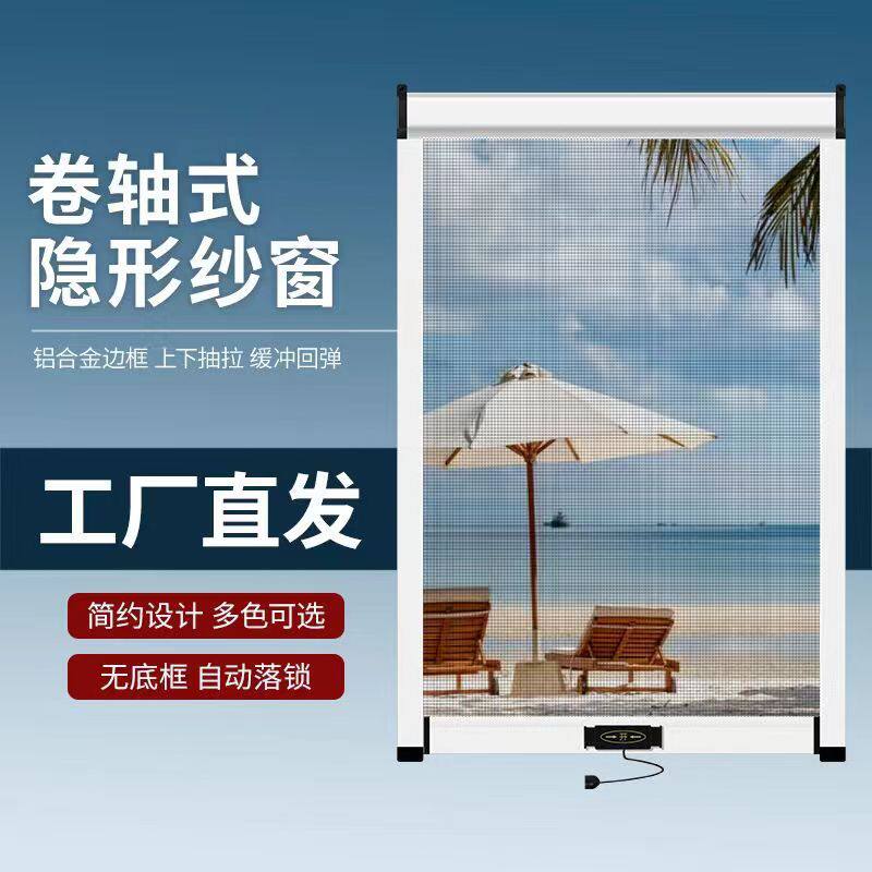 隐形纱窗铝合金免打孔推拉伸缩防蚊虫抗强风可无下框窗户纱网
