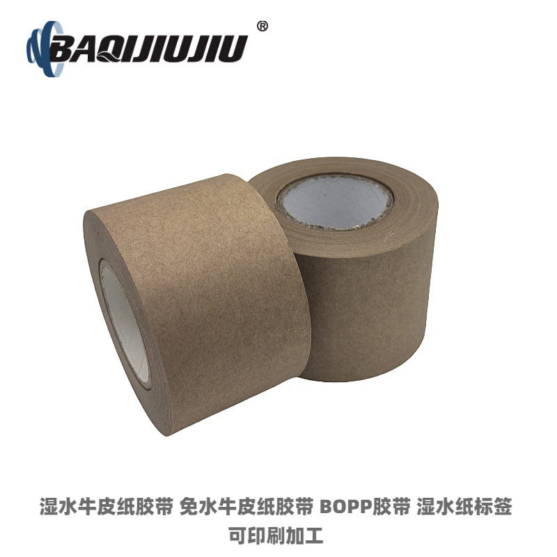 PT-0001箱装再生纸涂水产生粘性可降解可书写封箱湿水牛皮纸胶带