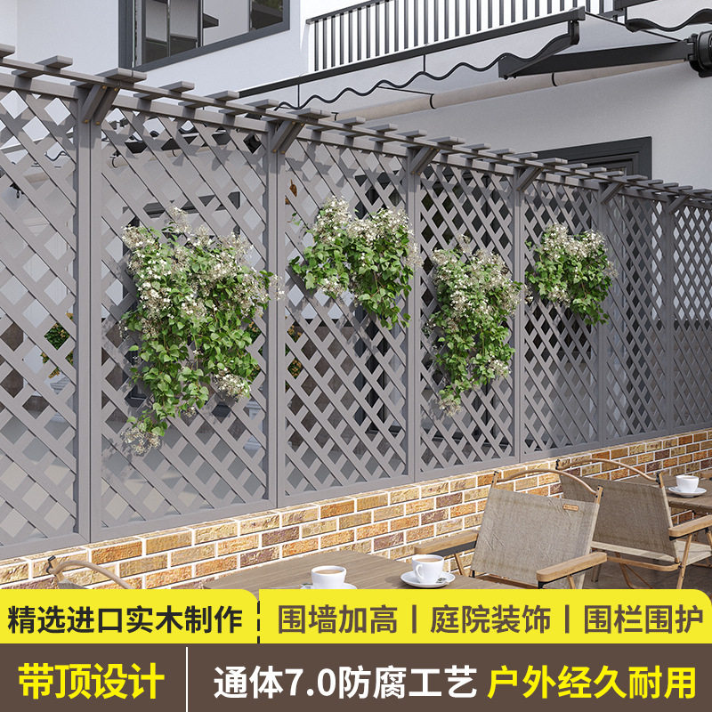 花架爬藤架带顶防腐木栅栏户外墙面多彩装饰庭院篱笆加高围栏隔断