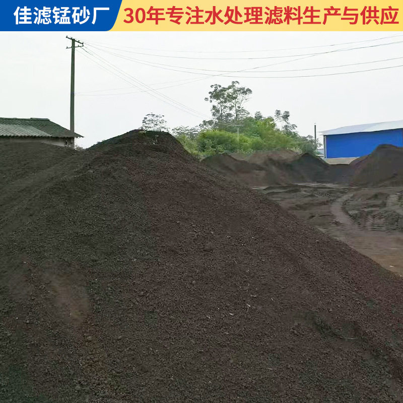 广西锰砂滤料1-2mm过滤材料水处理过滤去除铁除锰过滤罐填料