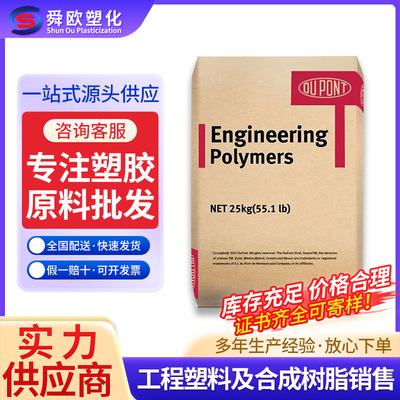 PA66塞拉尼斯A3 GF30 V0NC1102加纤增强GF30%无卤阻燃V0塑胶颗粒