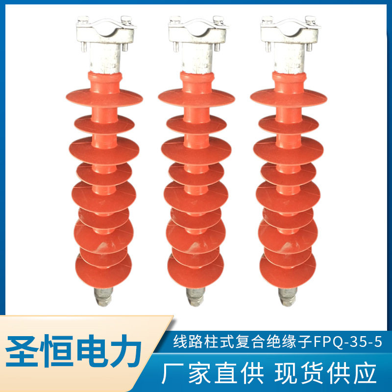 交流棒形悬式复合绝缘子FXBW-35-5螺旋厂家批发高压耐高温硅橡胶