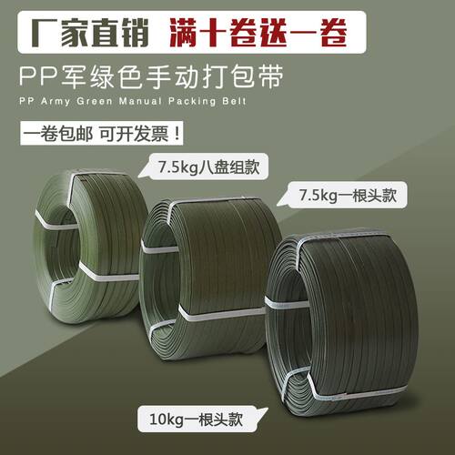 批发PP打包带手工打包带手工塑料夹心打包带净重14-20公厂家直销