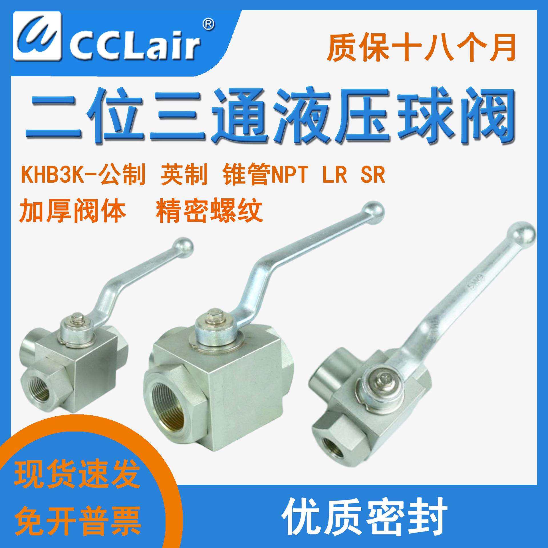 KHB3K-G3/8三通3/4分1/2NPT高压08球阀1012151822LR28SR3542