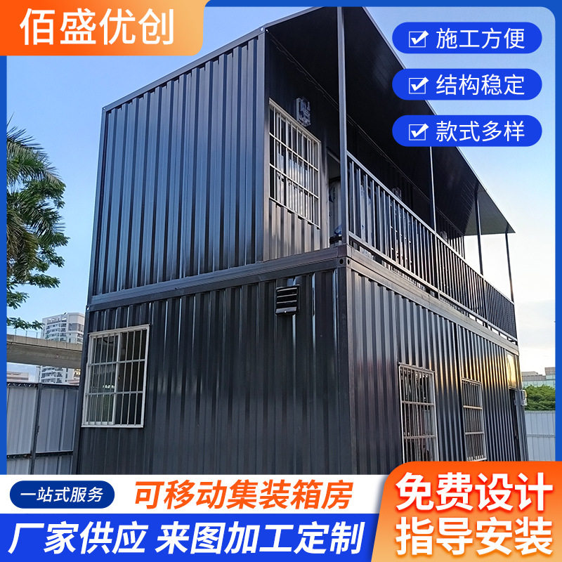 中山厂家双层集装箱房移动活动板房户外工地住人办公写字楼送香港